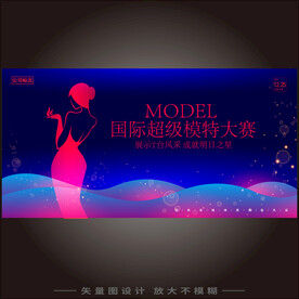 国际超级模特大赛