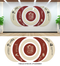 传统文化墙