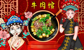 牛肉汤