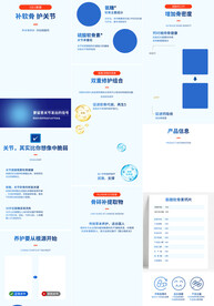 骨胶原氨糖软骨素详情页产品描述