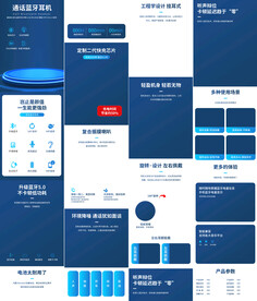 数码耳塞无线蓝牙耳机详情页描述