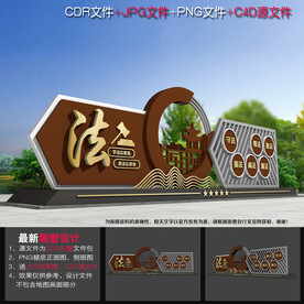 法治广场