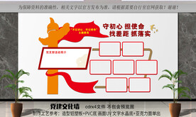 党建照片墙