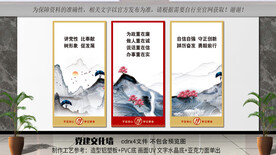 党建标语展板