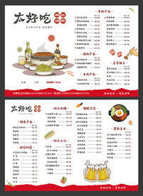 韩式烤肉