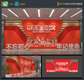 党建文化墙