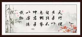 办公室字画