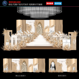 香槟色婚礼