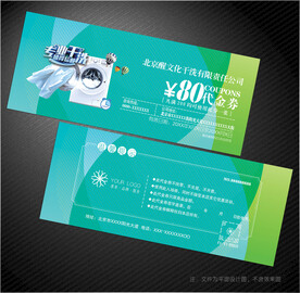 干洗店代金券