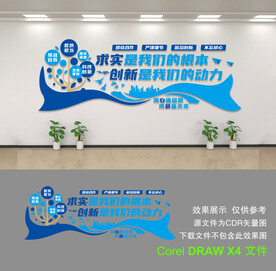 企业文化墙
