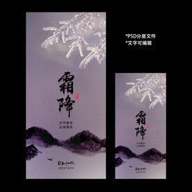 霜降