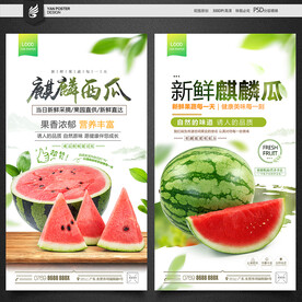 麒麟瓜