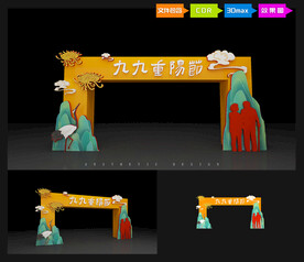 重阳节门头