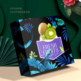 奇异果包装