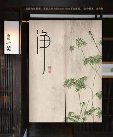 窗帘