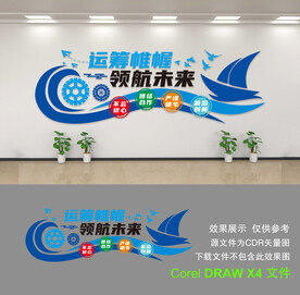 公司文化墙