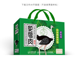 鸵鸟肉设计