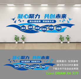 企业文化墙