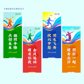 羽毛球挂图