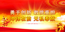 党建