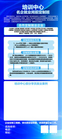 培新中心展架