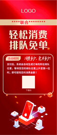 红色活动展架