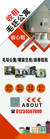 收租毛坯公寓