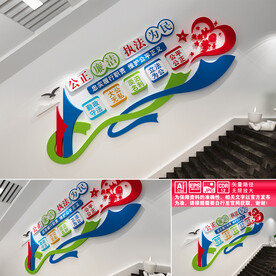 公正廉洁执法为民