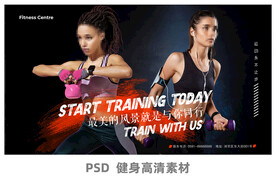 美女健身海报灯箱