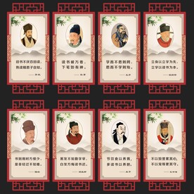 名人名言 