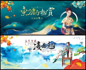 中式地产