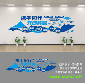 公司形象墙