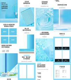 玻尿酸蜗牛原液详情页产品描述