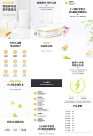 纳米软毛万毛电动牙刷详情页描述