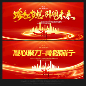 年会
