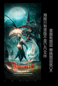 万圣节主题派对