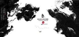 新中式抽象水墨山水风景背景墙