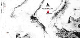 新中式抽象水墨山水风景背景墙