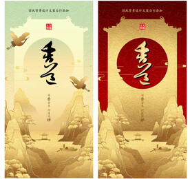 国风底图