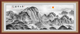 五岳独尊山水国画