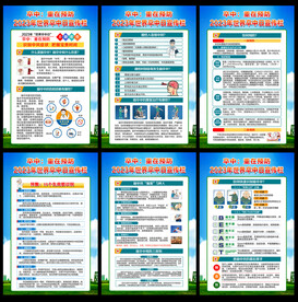 2023年世界卒中日