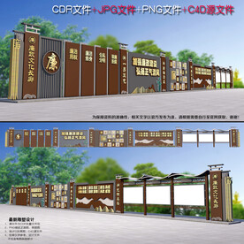 廉政文化长廊