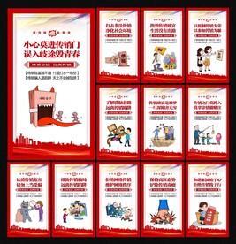 打击传销