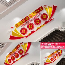 应急管理楼道文化墙