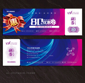 优惠券