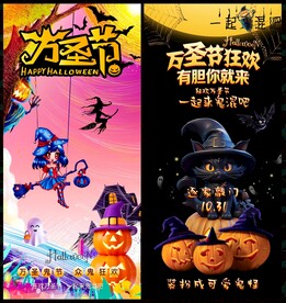 万圣节