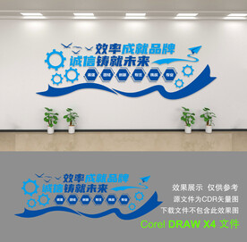 公司文化墙
