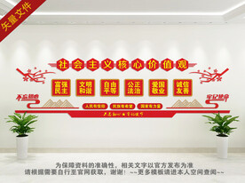 核心价值观