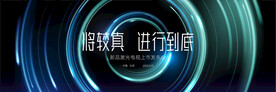 高端简约大气发布会主视觉