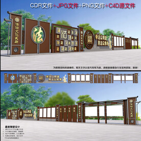 法治文化长廊